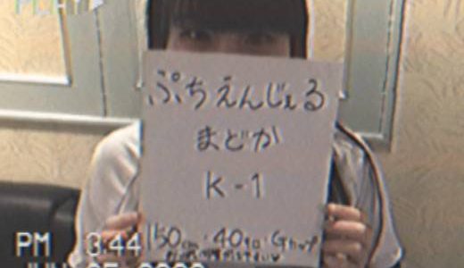 ●えんじぇる会員まどか●ＶＩＰ専用●おっぱい要員●上級国民●ブルマイベント●
