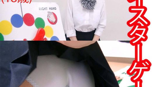 【本物素人】18歳なな3『ツイスターゲーム』