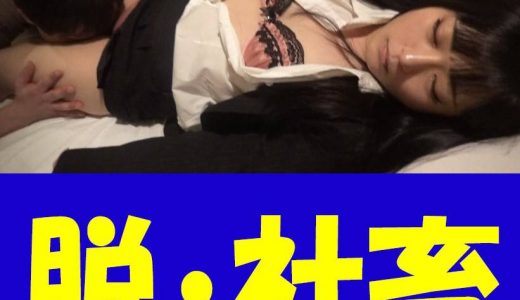 ◆社畜47◆アイドル女子社員コンテスト2019優秀賞◆雑誌掲載歴、有り◆