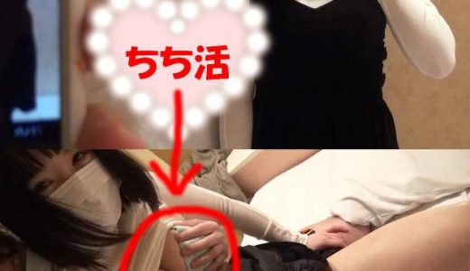 【パパ活日記14】巨乳おっぱい連発　パパ活→ちち活【乳の神】