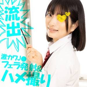 激カワJ○中出しハメ取り流出！彼氏の誕生日に特別にハメ撮りを許したら…。