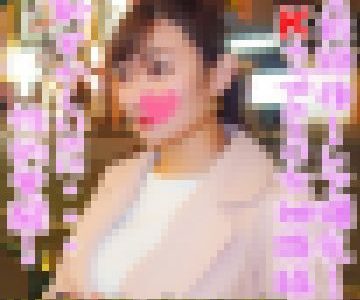 Ｋ点超え爆乳激カワ学生に中出ししちゃって後日連絡きちゃった動画