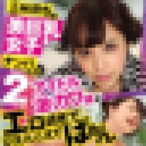 【激可愛いグンマー娘】グンマーの田舎育ちのアイドル級に可愛い美巨乳女子をナンパしたらエロ過ぎてぴえんこえてぱおんだったｗｗｗ