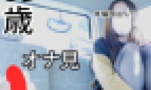 出会い系　センズリ見せつけ　オナ見　19歳　学生　変態　露出　一部始終完全ノーカット　射精見せつけ【生々しいガチ映像】青い炭酸☆