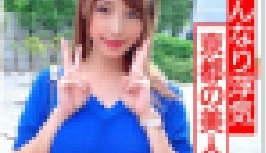 【ガチ浮気】京都のはんなり美人妻24歳 旦那と買い物中に呼び出し種付けして返す！バレないように電話させて痙攣アクメに酔いしれるド