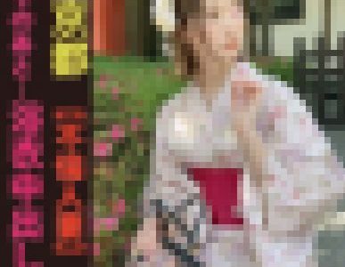 【京都×不倫人妻】浴衣でお祭りデート、車で飛びっこ、旅館で生ハメSEX‼