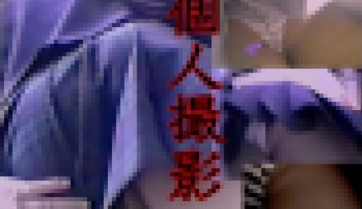 Vol1,個人撮影オリジナル美少女jk達の恥じらいパナチラ趣味隠し撮り