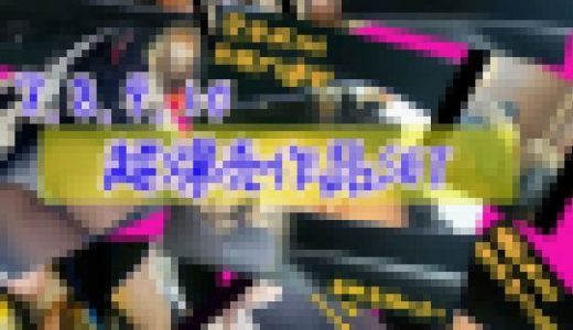 フライング感謝セット③