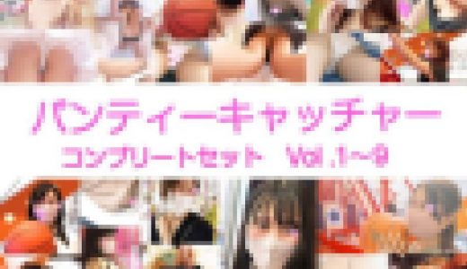 ※㊗50％OFF※【ゲーセン盗◯】夏の大感謝祭・開催！！ Vol.1～9のコンプリートセット！！