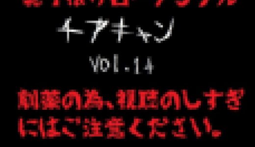【真下撮り・ローアングル第2弾】チアちゃん！ vol.14