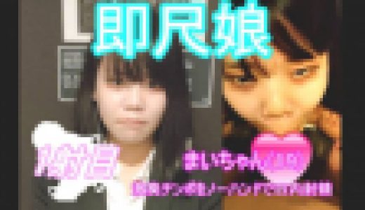 【即尺シリーズ】童顔制服女子まいは3日間洗ってない激臭チンポを濃厚ディープスロートで吸い尽くす鬼口万子の持ち主だった~【3アング