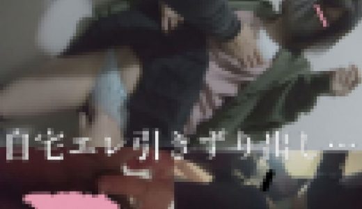 強行日記01　自宅マンションエレベーター引きずり出し「お願いだから撮らないでください…」恐怖で固まる帰宅女子