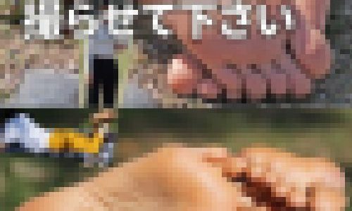 女性７名の足裏、撮らせて下さい