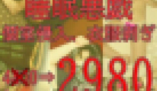 【こんすい悪戯】まとめ売り 5作品セット