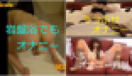 最近のREIKOのオナニー3本立て♪少しお顔出し♪