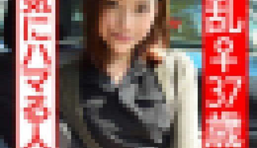 【個人撮影】淫乱♀37歳 浮気にハマる人妻 巨根にまたがり欲望の限り腰を振ってアクメ堕ち 強烈なポルチオ突きにアヘ顔たっぷり種付