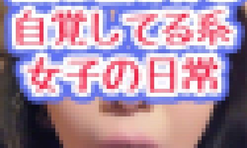 性処理　肉便器【生々しいガチ映像】弱み　ブサカワ　ノーカット従順フェラ！