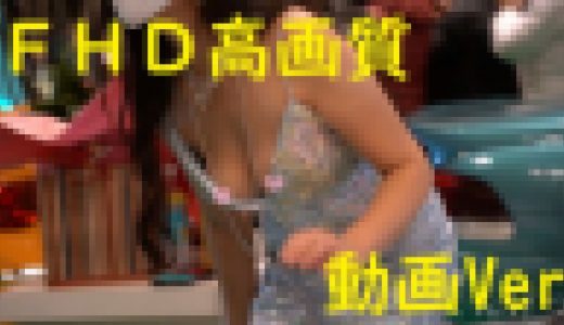 おぱいがポロっ！！！動画Ver 大阪オートメッセ
