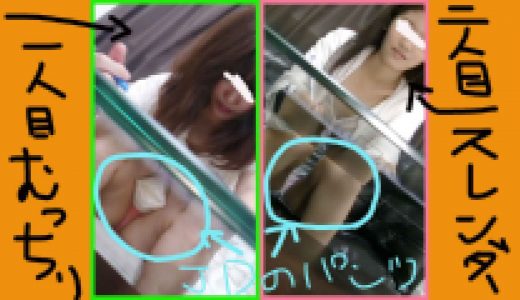 【面接で盗撮⑲】むっちり＆スレンダー 女子大生×２人のパンチラ