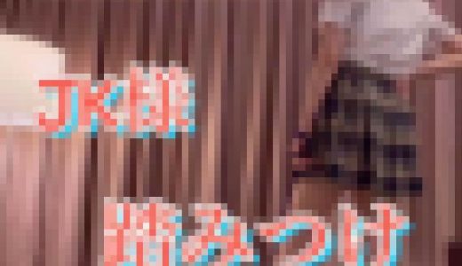 ルーズソックス&ローファー3 屈辱ゲーム　足裏舐め