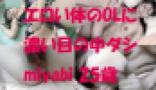 miyabi 25