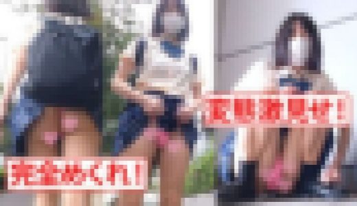 激見せつけ変態○K！スカート完全めくれでひもTバック丸見え！カメラに気づいてニヤニヤ見せつけ！_TPC-045