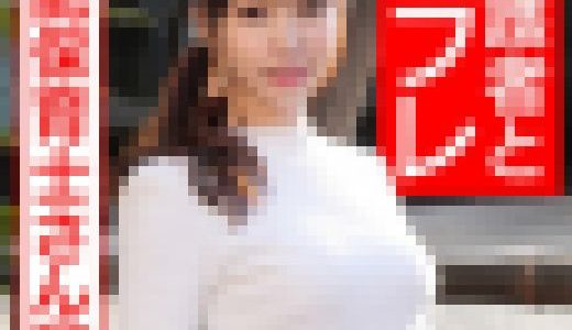 【生ハメ中出し】パパに人気の現役保母さん 33歳 溜まって仕方ないパパ達の性欲処理するスケベ保育士！母性溢れる極上ボディに全力ピ