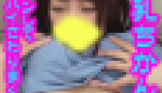 丸出しおっぱい痴漢　推定Hカップをモミほぐされダメになる女