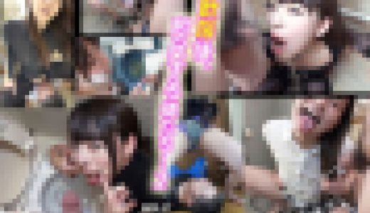濃すぎるフェチシーンの圧縮 　飲尿後、即尺娘！２　放尿も有り！(mix-27)