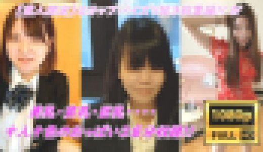 【素人おっぱい総集編 ➃】D~Gカップ素人娘たちの美乳・巨乳パイズリフェラ攻撃に金玉カラになるまで責められ続けるM