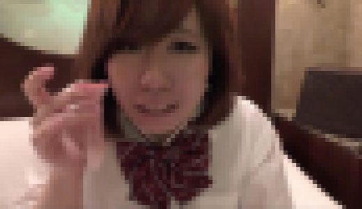 【素人】肉付きの良い制服素人娘のご奉仕を堪能してセックス