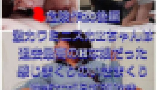 【危険作20後編】過去最高！激カワミニスカKちゃんは歴代1位のHな娘だった