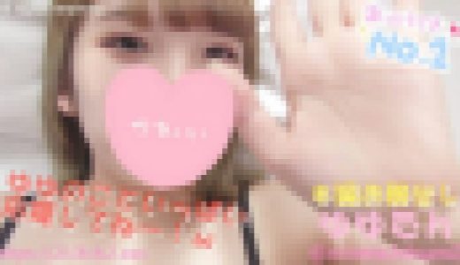 【初撮ゆゆちゃん】超彼氏目線！寝ているゆゆたんにそーっとイタズラw、たわわなGカップに下半身興奮不可避！