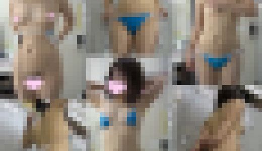 【素人・個人撮影】下着NGの個人撮影会で隠撮　ここみちゃん《着替え》