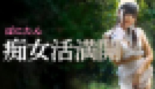 ばにたん 痴女活満開