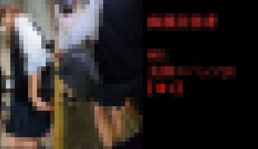 痴漢狂信者 #01【★4】