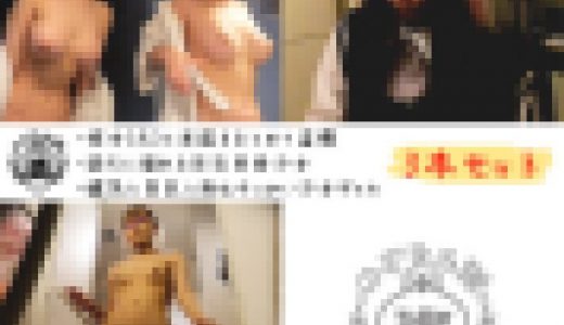 ≪3本セット≫旅行先のホテルで彼女(元)と友達をまとめて盗撮 ピンク乳首のロケットおっぱい 超絶美乳を揺らしながら洗いあう、他