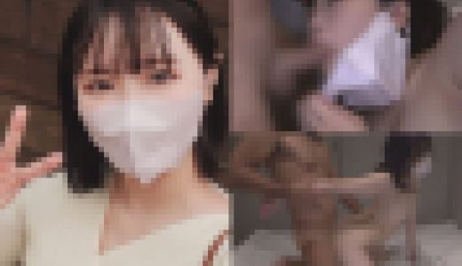 【ガ●キー激似の色白美女】これぞ男の理想のメス穴！若くて白くてかわいい子！！ベッドで乱れる恋ダ●ス