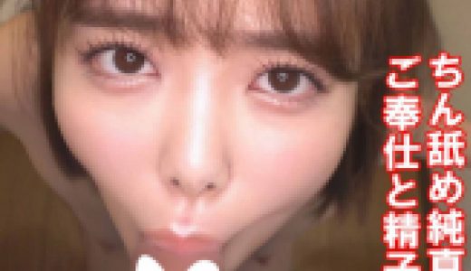 ※密室トイレフェラ※ちん舐め純真美女※ご奉仕と精子飲み