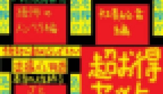 ※超お得！撮影バレ物語3セット（恐怖のメンヘラ編のプレミアム特典ももちろん含みます！）