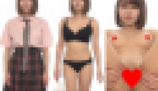 【再販】ひなの 1●歳 149cm Eカップ