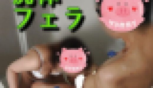 【洗体フェラ編】障害者の妻の日常の性欲処理