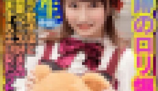 【地雷女子×量産女子】ぶくろで見つけた奇跡の爆乳(19)(Gcup)を生ハメ中出し！メンヘラ地雷臭の女子ほど滅茶苦茶ペニス好きの