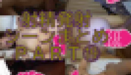 射精発射シーンまとめPART⑲ おまけ付