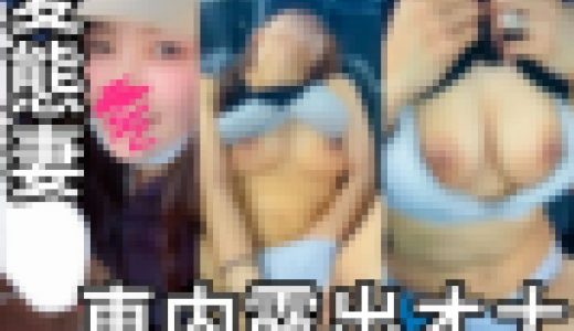 【NTR報告Vol.31】妊婦嫁ちゃんの自撮りオナニー