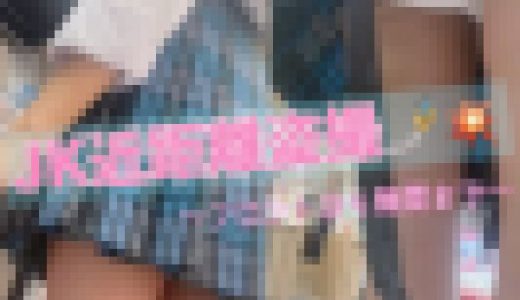 群青-2 ミニスカ青チェから見えるパンツを全方向から隠し撮り