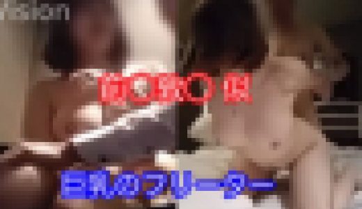 (再販商品) （個人撮影）前◯敦◯似の巨乳フリーター　(ずっしりと重いスイカップおっぱい)