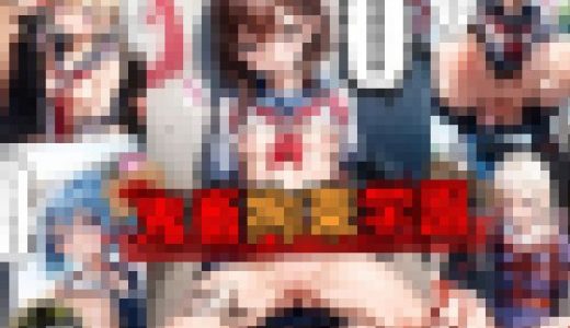 鬼畜拘束学園第２弾（エッチなセリフ入り）