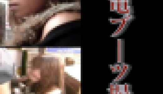 痴電ブーツ撮002