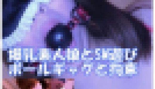 緊張気味の地味なメガネっ子は脱ぐとGカップ爆乳！